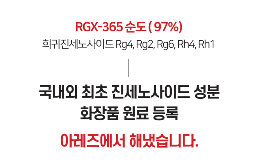 RGX-365 ¼¤Çª
