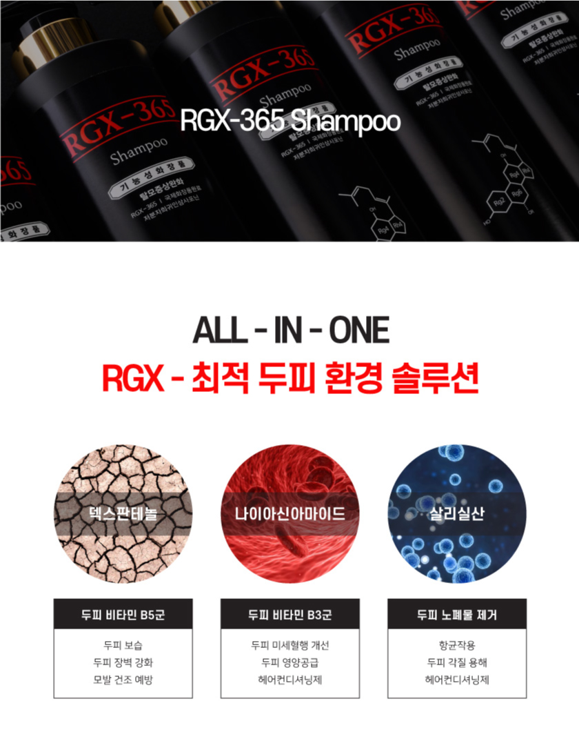 RGX-365 ¼¤Çª
