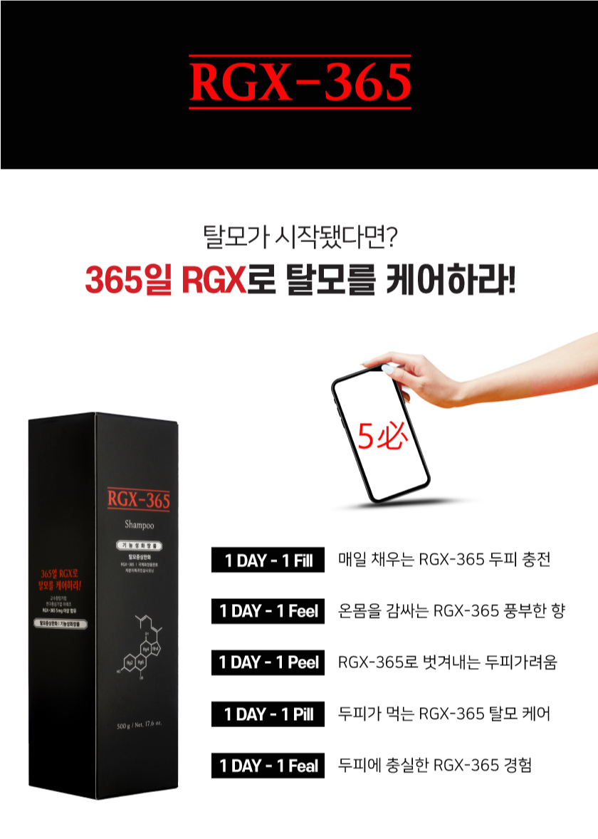 RGX-365 ¼¤Çª